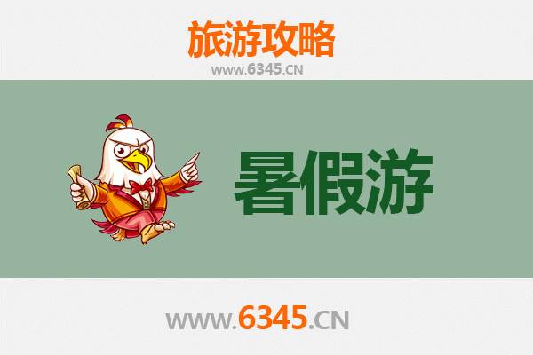 新北暑假旅游好去处：探索山海秘境与人文风情
