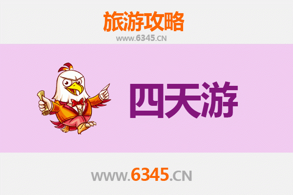 新北四天三夜深度游攻略：山海秘境、文化古镇与美食之旅