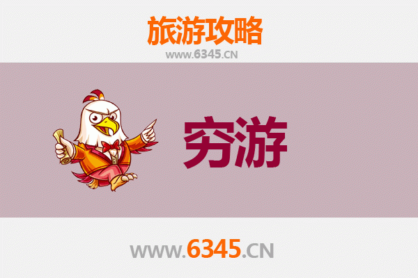 新北一个人穷游攻略：省钱玩转山海美景